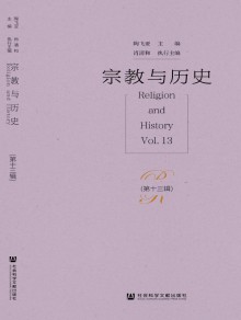 宗教与历史期刊